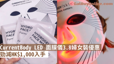 CurrentBody LED 面膜