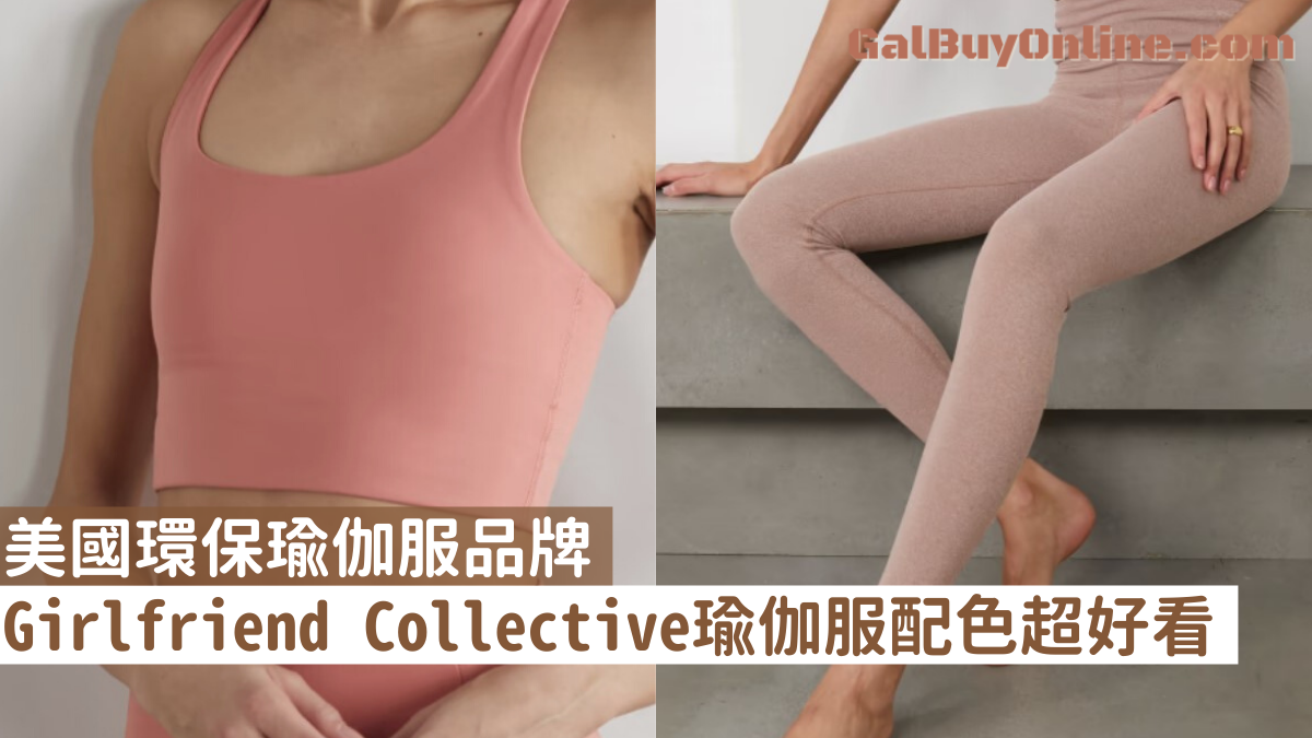 GIRLFRIEND COLLECTIVE + NET SUSTAIN Float stretch leggings