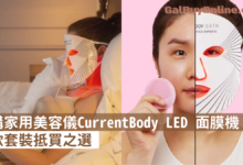 CurrentBody LED