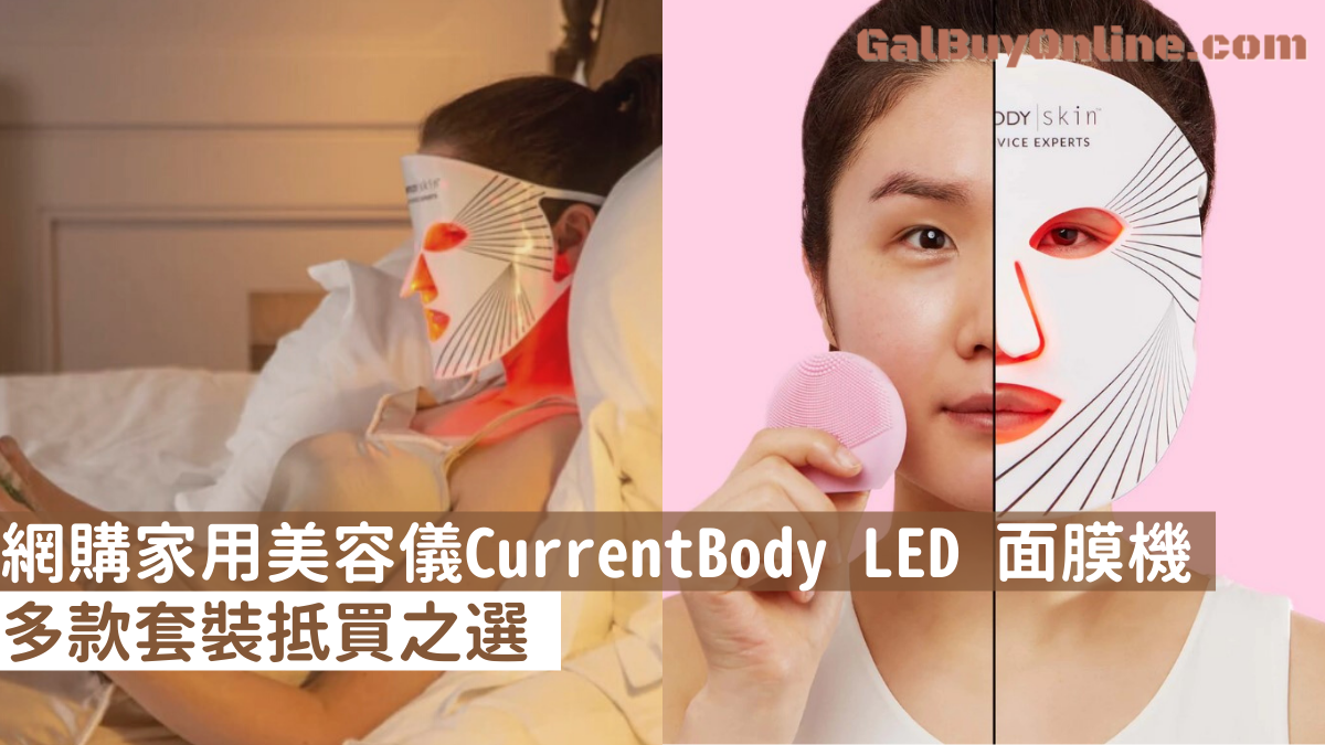 CurrentBody LED