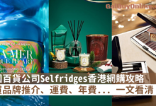 selfridges 香港